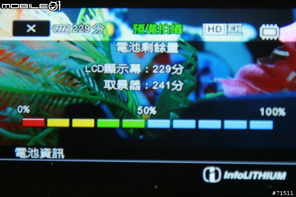 原廠與副廠SONY V系列電池比較與測試:DB-FV70