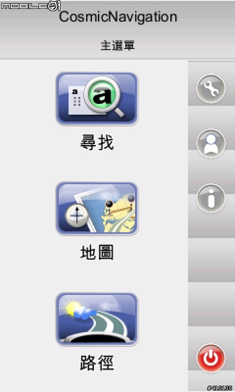 (小小心得報告)X1上裝導航軟體Gmaps,polnav,igo8,garmin