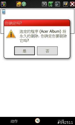 Acer neotouch S200預置安裝可移除版+Java支援