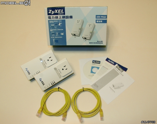 電源線上網設備 合勤PLA407 + HiNet MOD 開箱小測試!
