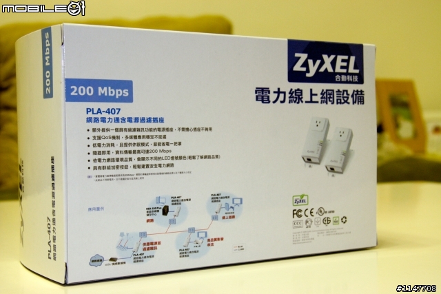 電源線上網設備 合勤PLA407 + HiNet MOD 開箱小測試!