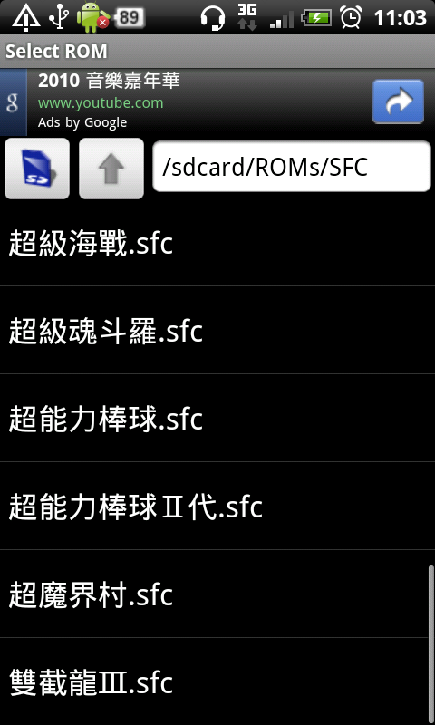 分享:超任模擬器 SNesoid Lite