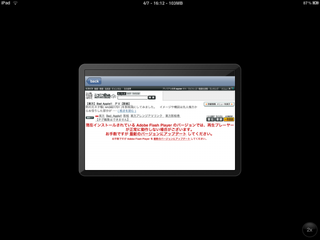 ExStreamNico STD : 讓你在iphone/ipad上直接瀏覽ニコニコ動畫
