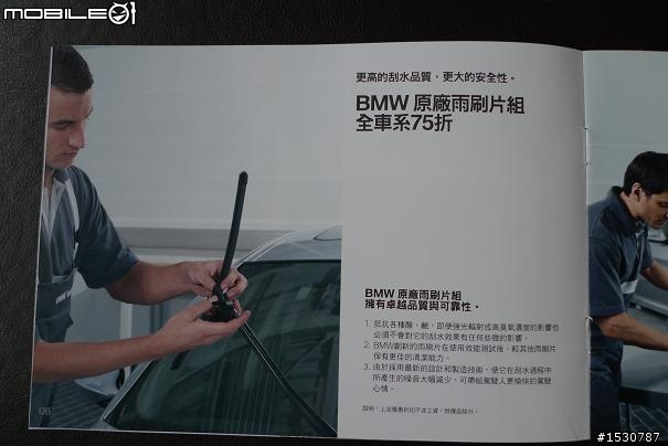 BMW Care 悅夏樂遊季健診服務資訊.