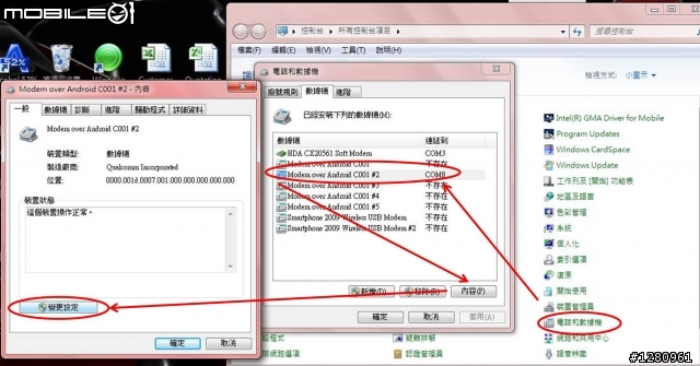 A688+Win7使用 Vibo 3GModem上網