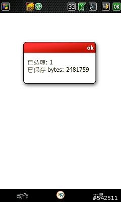 Acer neotouch S200預置安裝可移除版+Java支援