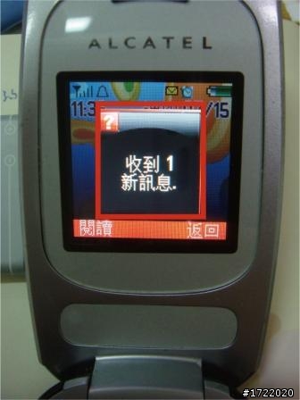 新入荷-超好用手機安全軟體