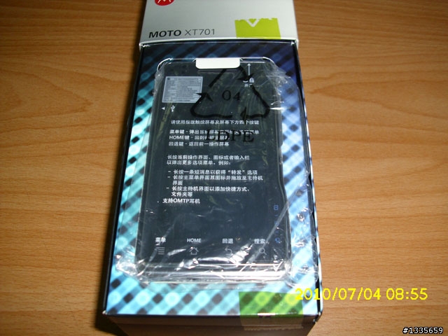 我也買了XT701,試試開箱是什麼感覺囉~~~