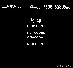 任天堂懷舊遊戲"火之鳥"