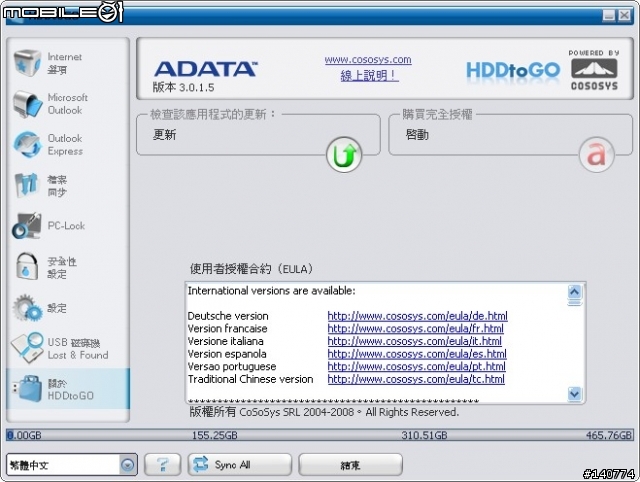 防刮耐磨A-DATA 威剛 SH02 2.5吋 500G 花漾粉彩行動硬碟