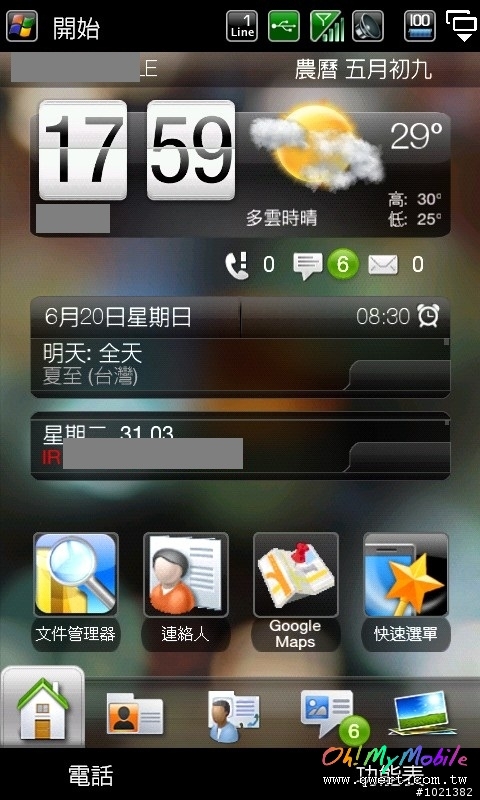 Co0kie.HomeTab_v1.8.5+CHTEditor.v1.8.5.1 zh-tw正體中文