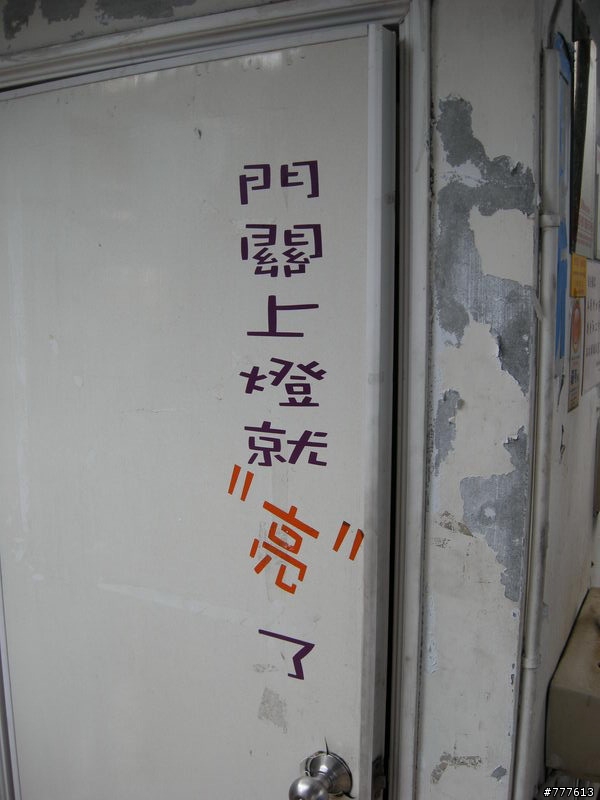 騎遍全台319個鄉鎮市計劃GO319~之~瘋狂環島計畫練習曲!
