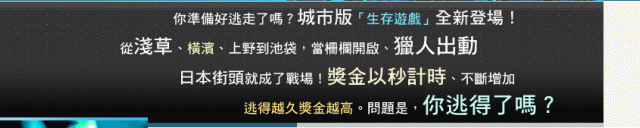 全員逃走中&DERO密室脫逃