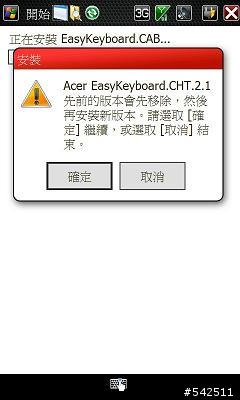 Acer neotouch S200預置安裝可移除版+Java支援