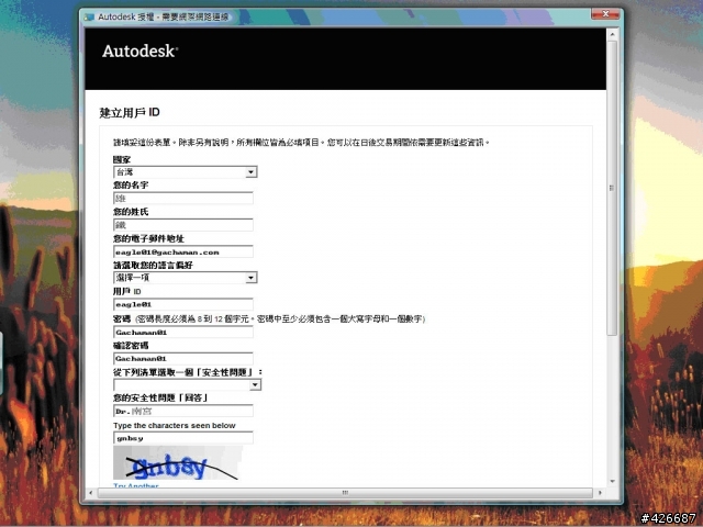 Autodesk Inventor 2011 學生版開箱文