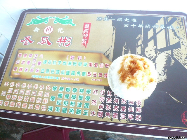 阿里山消暑去