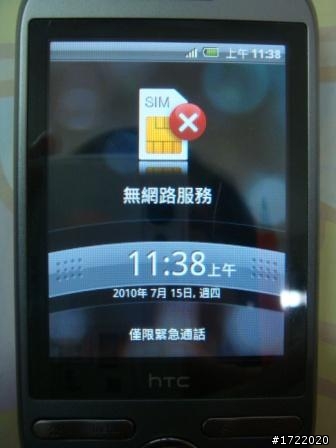 新入荷-超好用手機安全軟體