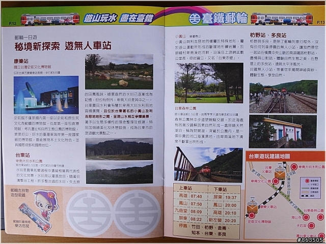 【陸上郵輪初體驗】南迴祕境之旅~啟程