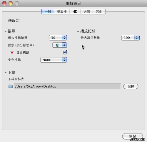 中文化|MacTubes 3.0.1 - 觀賞Youtube的最佳利器