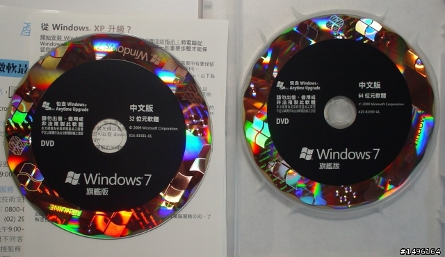 Windows 7 繁體中文旗艦版 32、64位元双光碟 彩盒版 開箱簡介及使用授權概述!!!