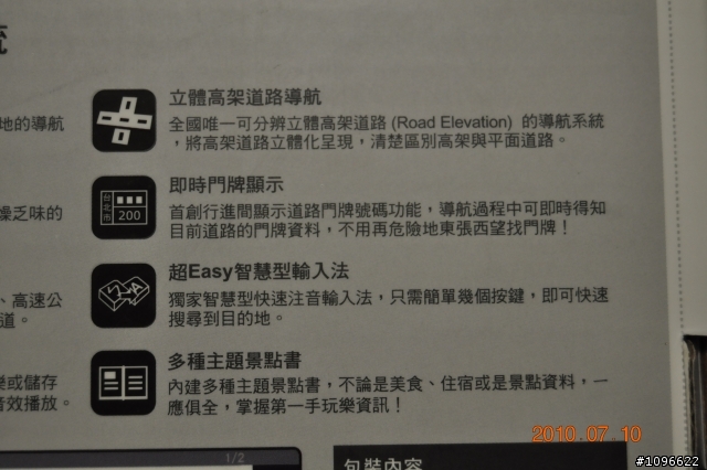 Papago R6100 開箱文兼非專業路測