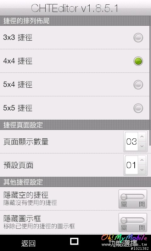 Co0kie.HomeTab_v1.8.5+CHTEditor.v1.8.5.1 zh-tw正體中文
