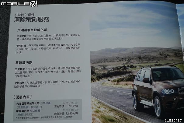 BMW Care 悅夏樂遊季健診服務資訊.