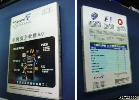 新入荷-超好用手機安全軟體
