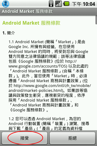 TWM T1 root 後,來 Market 花錢吧 XD