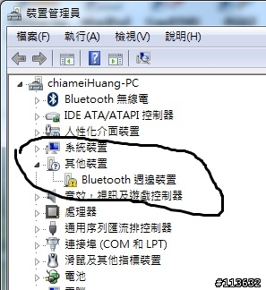 救命呀!我的iPhone 3Gs與acer 3820tg的WINDOWS 7藍芽問題!