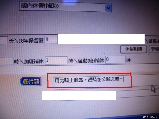 用力騎上武嶺-漫騎在公路之巔-武嶺(第一天)