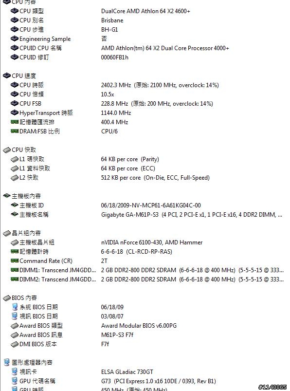 請問這樣超頻方式哪邊有問題~?