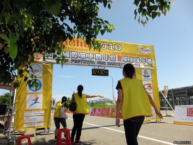 我的2010年HAHAHE洄瀾國際單車豐年祭