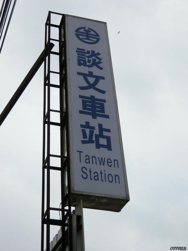 騎遍全台319個鄉鎮市計劃GO319~之~瘋狂環島計畫練習曲!