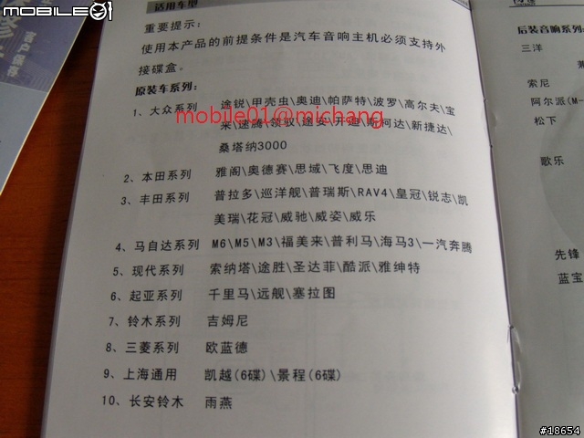 原廠音響主機的救星,讓你丟掉CD片自己DIY改插SD卡AUX IN支援MP3