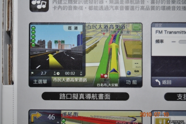 Papago R6100 開箱文兼非專業路測