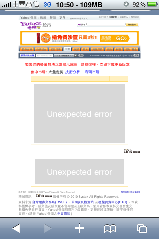 Flash for iPad 搶先安裝在 iPhone 的測試報告