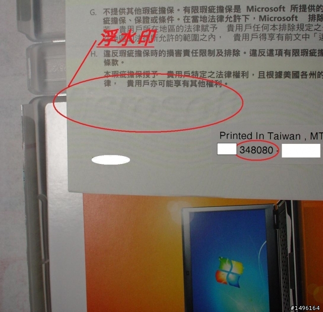 Windows 7 繁體中文旗艦版 32、64位元双光碟 彩盒版 開箱簡介及使用授權概述!!!