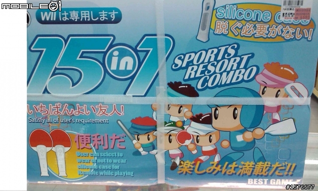 最新黑WII+新瑪利歐+搖桿套件 簡單開箱