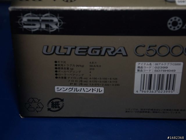 父親節禮物-SHIMANO C5000捲線器