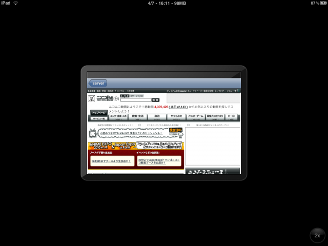ExStreamNico STD : 讓你在iphone/ipad上直接瀏覽ニコニコ動畫