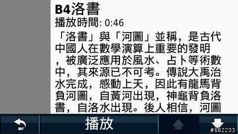 Nuvi1690「MAT博物館導覽」- 個人秘書隨身走,專屬導覽不離手