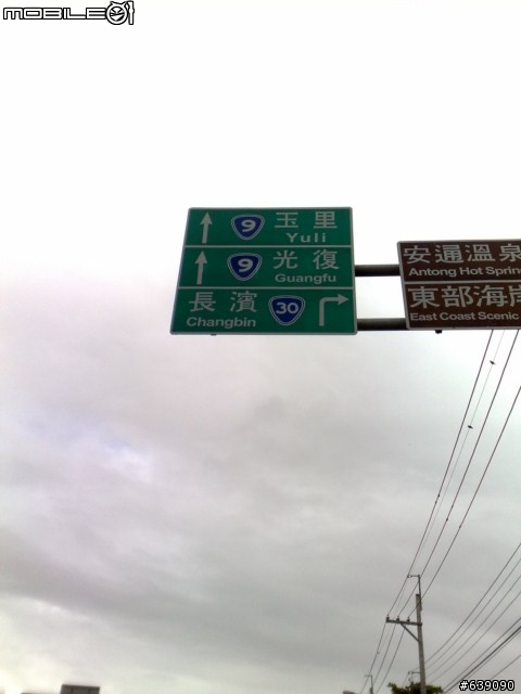 小黑帶我出去玩~2010.7.25~28環島行