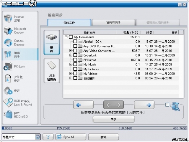 防刮耐磨A-DATA 威剛 SH02 2.5吋 500G 花漾粉彩行動硬碟