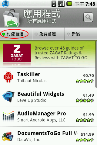 TWM T1 root 後,來 Market 花錢吧 XD