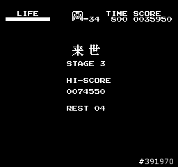 任天堂懷舊遊戲"火之鳥"