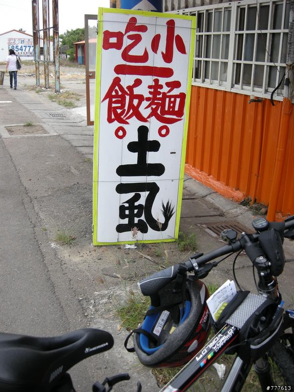 騎遍全台319個鄉鎮市計劃GO319~之~瘋狂環島計畫練習曲!