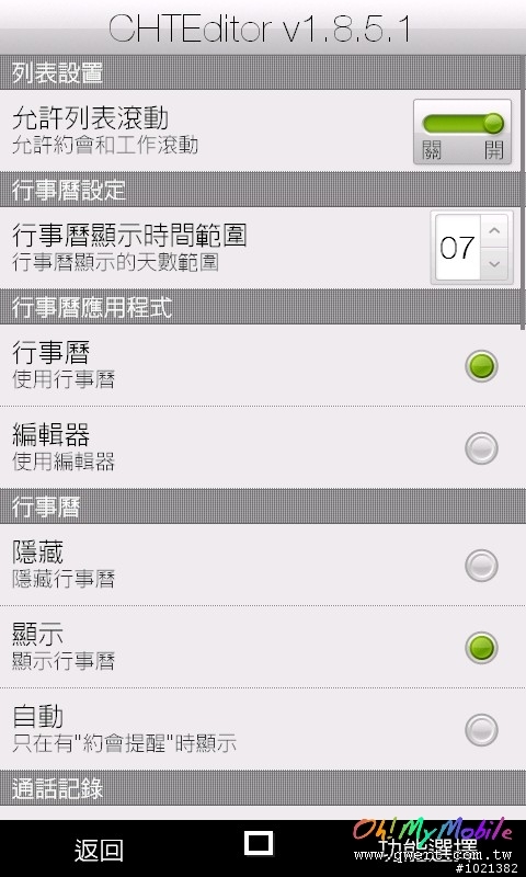 Co0kie.HomeTab_v1.8.5+CHTEditor.v1.8.5.1 zh-tw正體中文