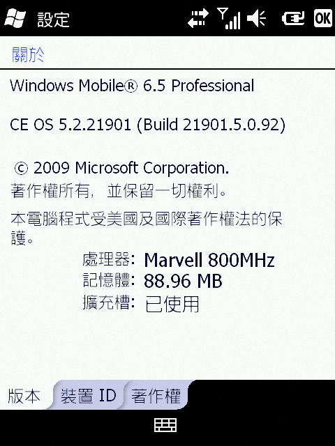 2010年7月13日 P565 WM6.5-21901 香港繁體中文版 (細明、中黑體雙字型版)