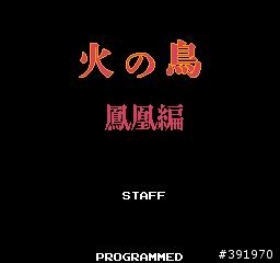 任天堂懷舊遊戲"火之鳥"